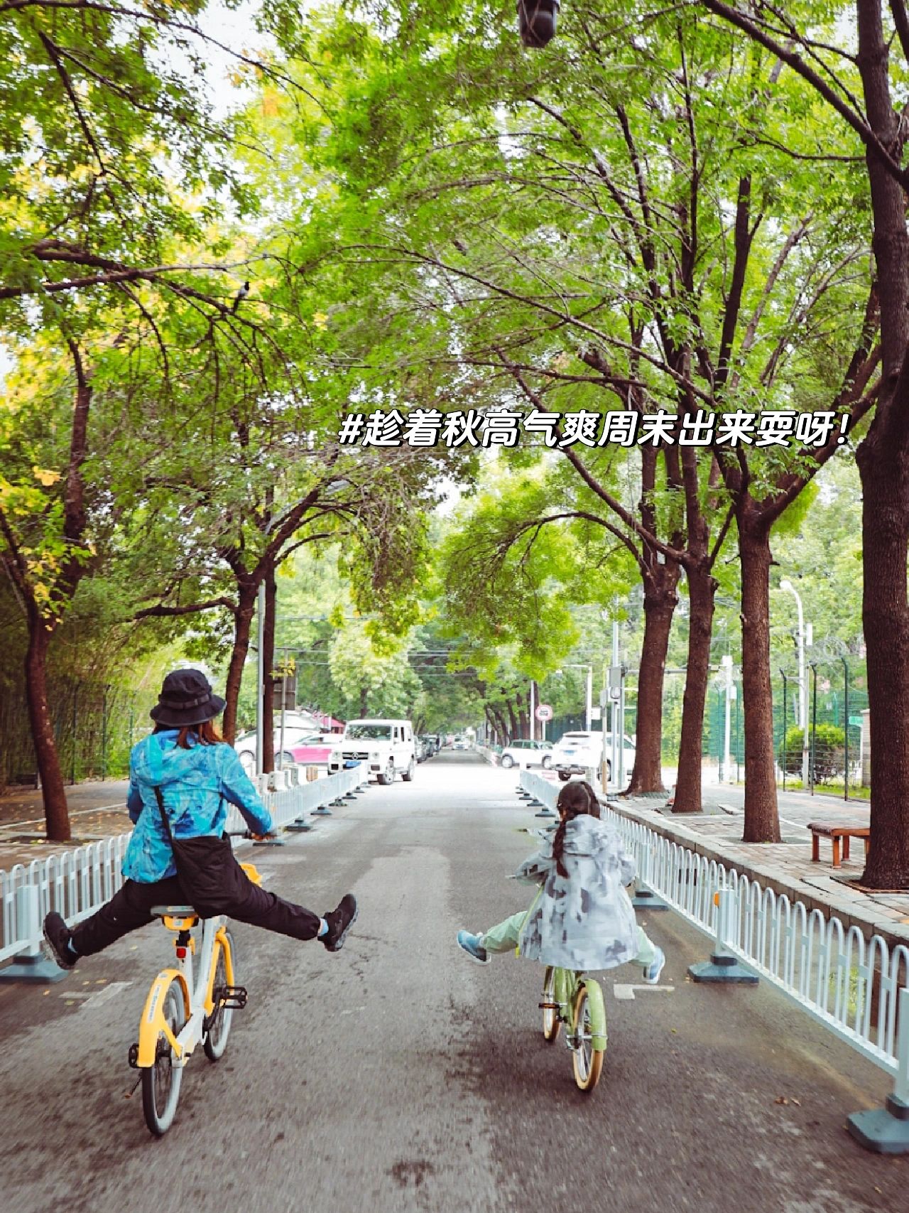 秋日骑行路线｜潮流💯三里屯周边好玩指南