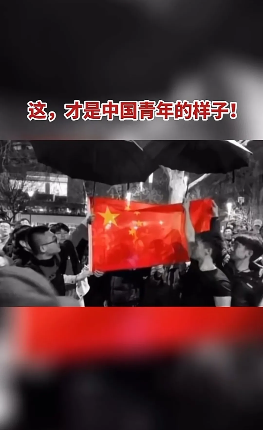 港独分子在澳大利亚墨尔本举行集会，数千爱国留学生自发赶来将对方包围，高举五星红旗