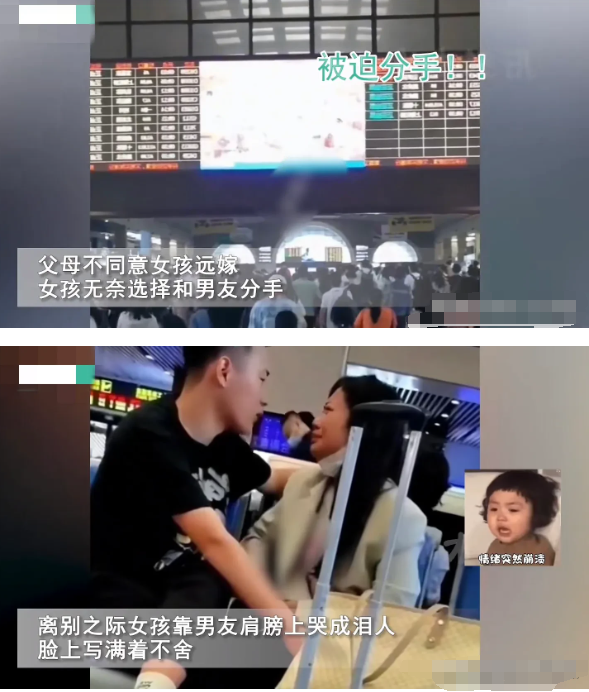 泪目了！河南，父母不同意自己的女儿远嫁。无奈之下，女孩只能选择和男友分手，两人在
