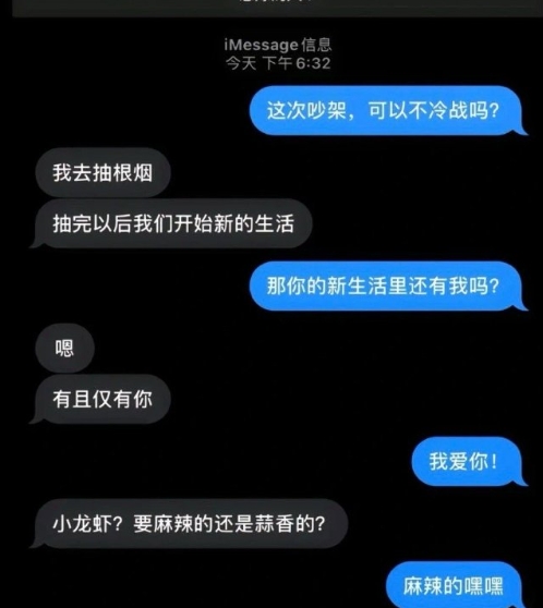 一个好的爱人 抵过十个心理医生 ​ ​​​