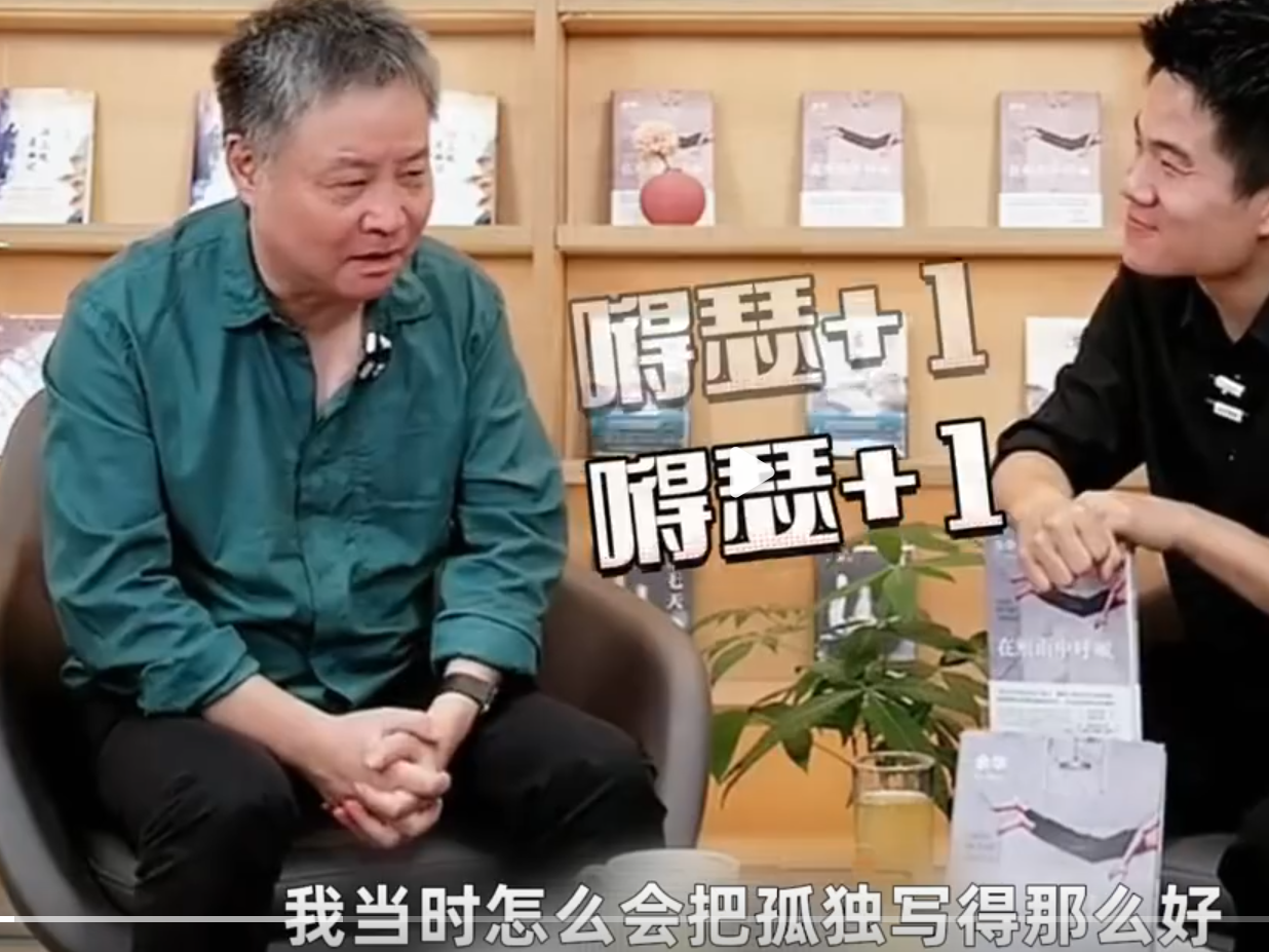 近日，作家余华受邀开讲“开学公开课”，谈到首部长篇小说，他直言32年后重读感受是