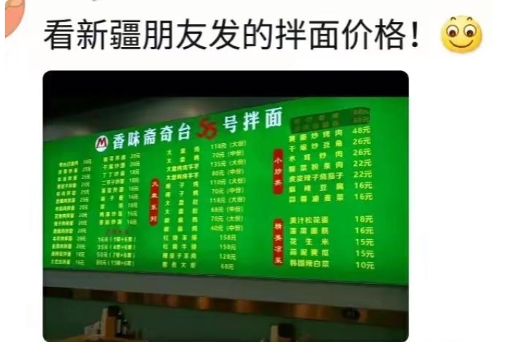 新疆文旅被背刺，原来黑粉都是自己人啊
