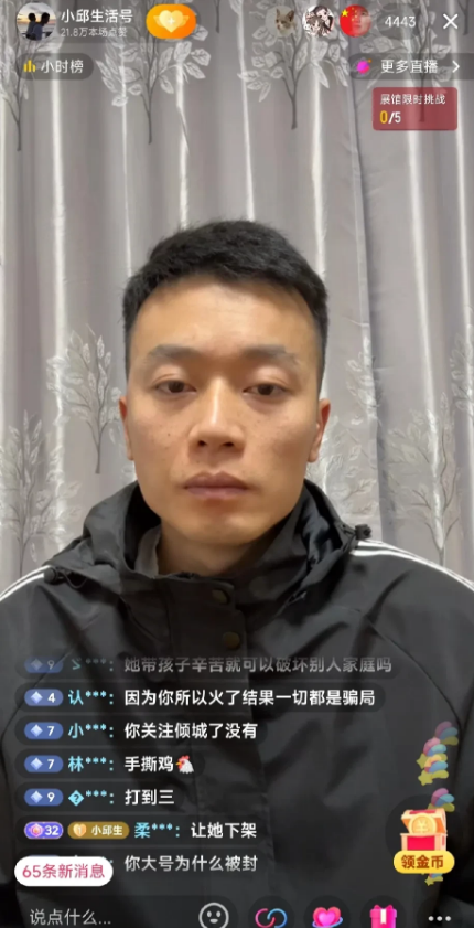 秋爸用小号直播，隔空喊话让秋妈把之前和他们家有关的视频下架。秋爸说，既然都走到这
