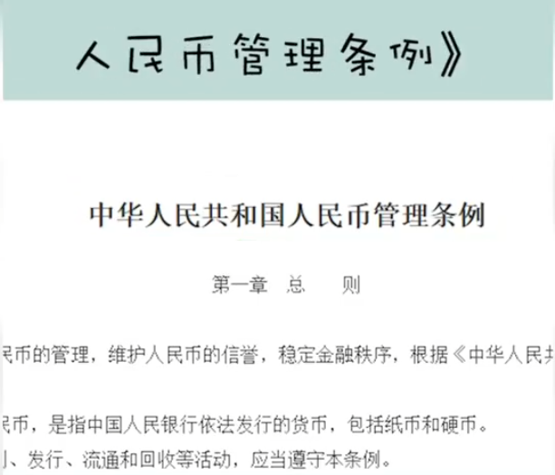 不收人民币现金？？怎么钱也看不上了 ​