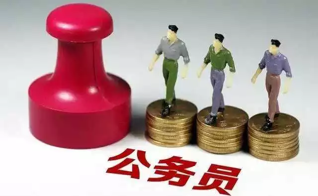 一夜之间，近13万员工摇身变成公务员，有人做梦笑醒，有人不开心
在今年上半年，十