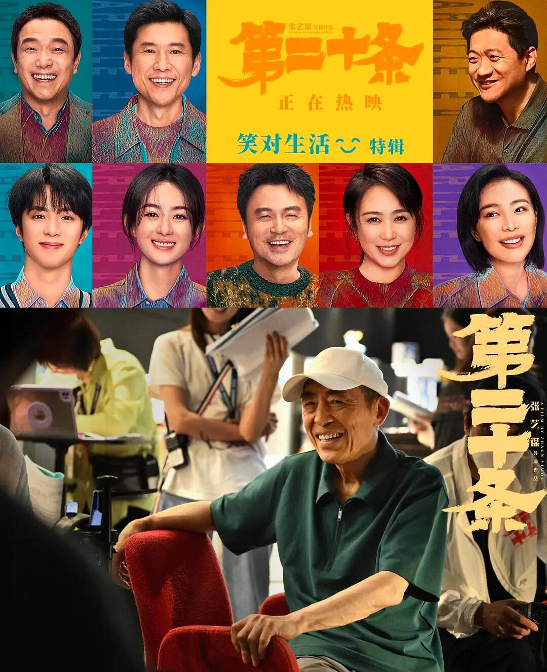 那年他73岁‼️拍了一部好电影‼️