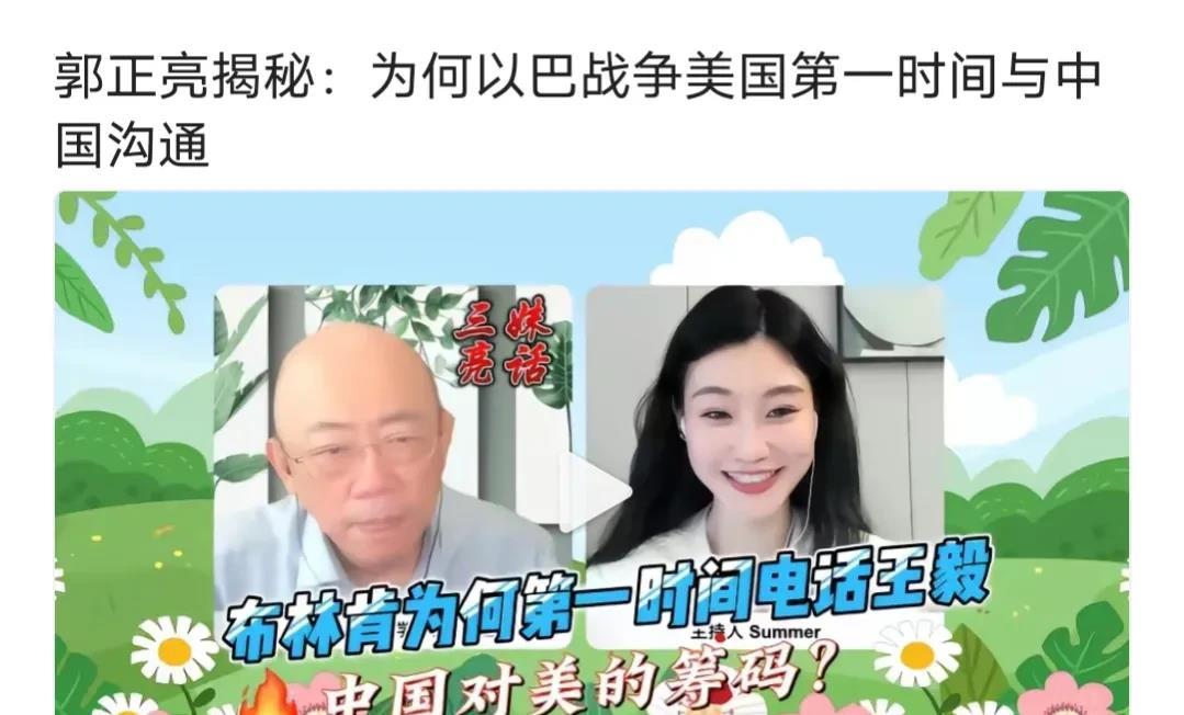 原来巴以刚开始打，美国第一时间找中国商量，美国希望中国能劝住伊朗，然后美国自己去