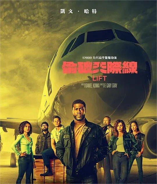 一群盗贼的惊险冒险之旅