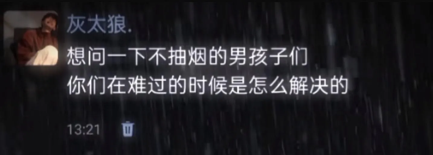 想问一下不抽烟的男孩子们

你们在难过的时候是怎么解决的