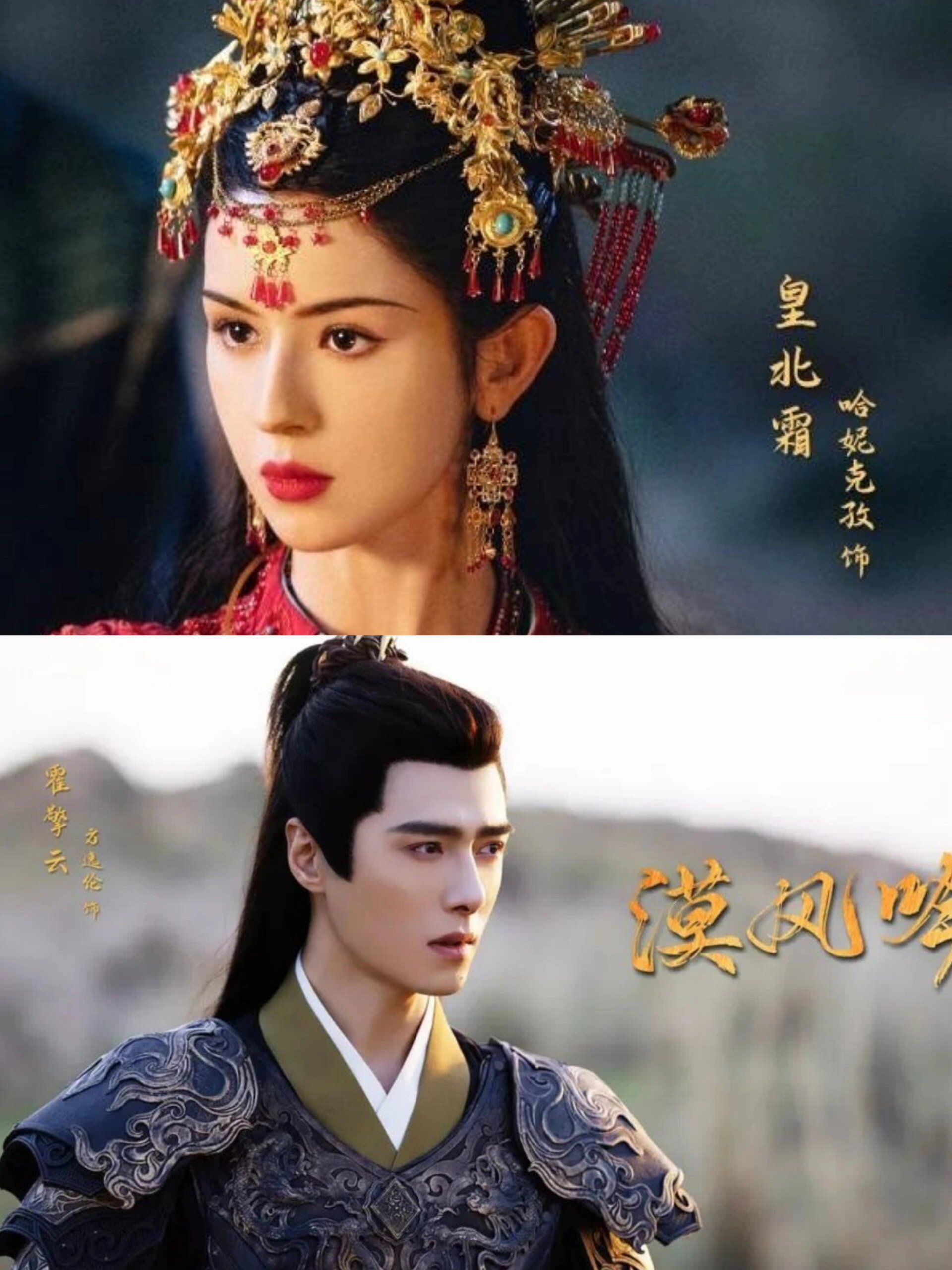 哈妮克孜×方逸伦新剧‼️相爱相鲨设定