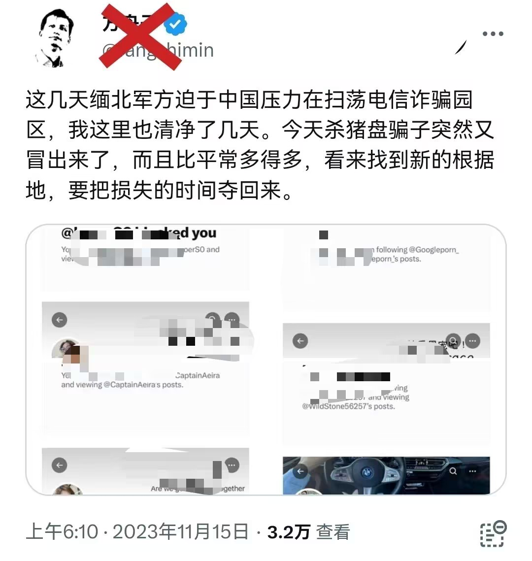 美国骗子方舟子为了某种特殊目的，曾经美化这些群体为“走亲戚”，方舟子的“善举”从