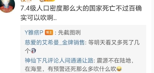他竟然偷偷把这条删了，多亏提前截图了