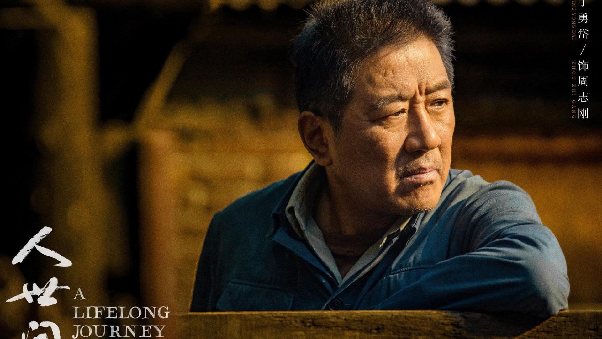 丁勇岱：娶初恋为妻，相守37年恩爱如初，却始终对妻子有一份愧疚