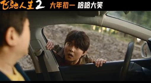 💥 韩寒再度出击，沈腾领衔主演的《飞驰人生2》爆笑来袭！ 💥

各位小伙伴们