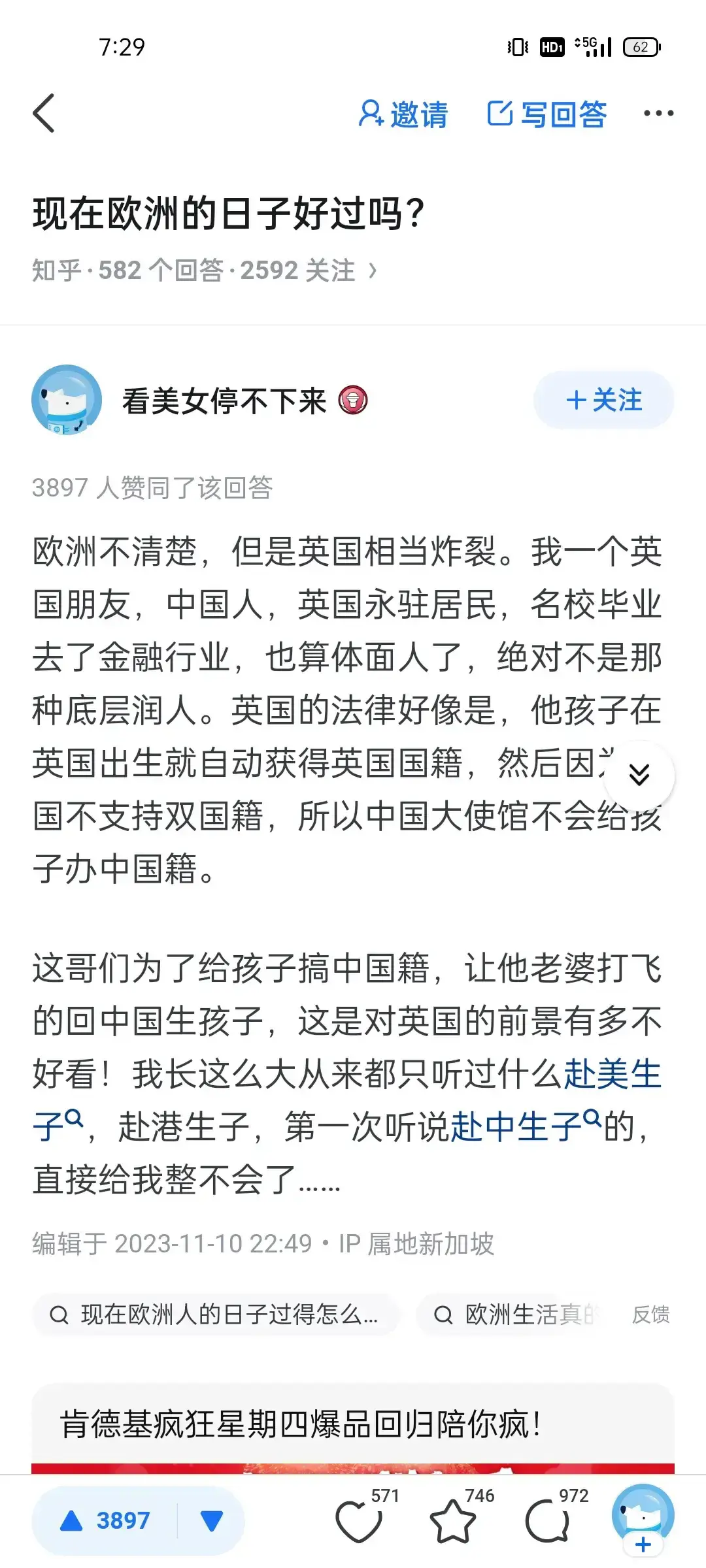 现在欧洲的日子好过吗？