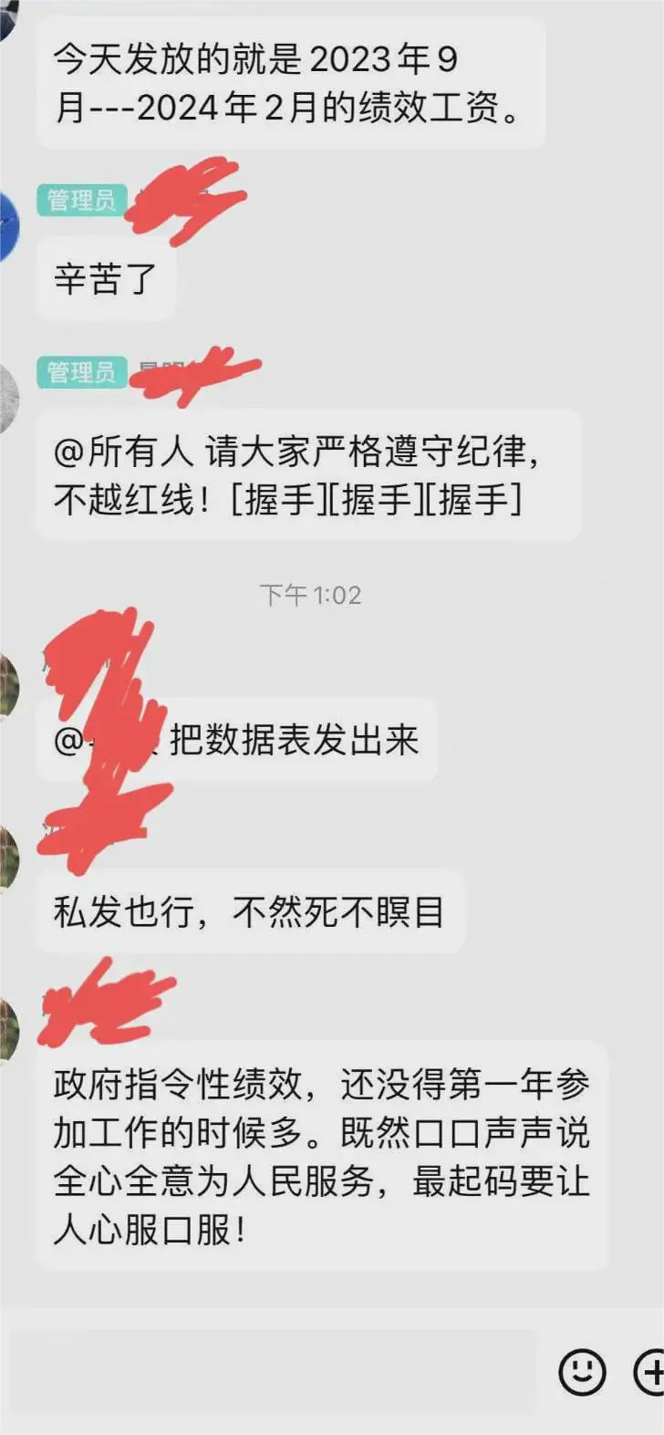 学校也不再是净土了。刚刚遵义某小学发放了2023年9月---2024年2月的绩效