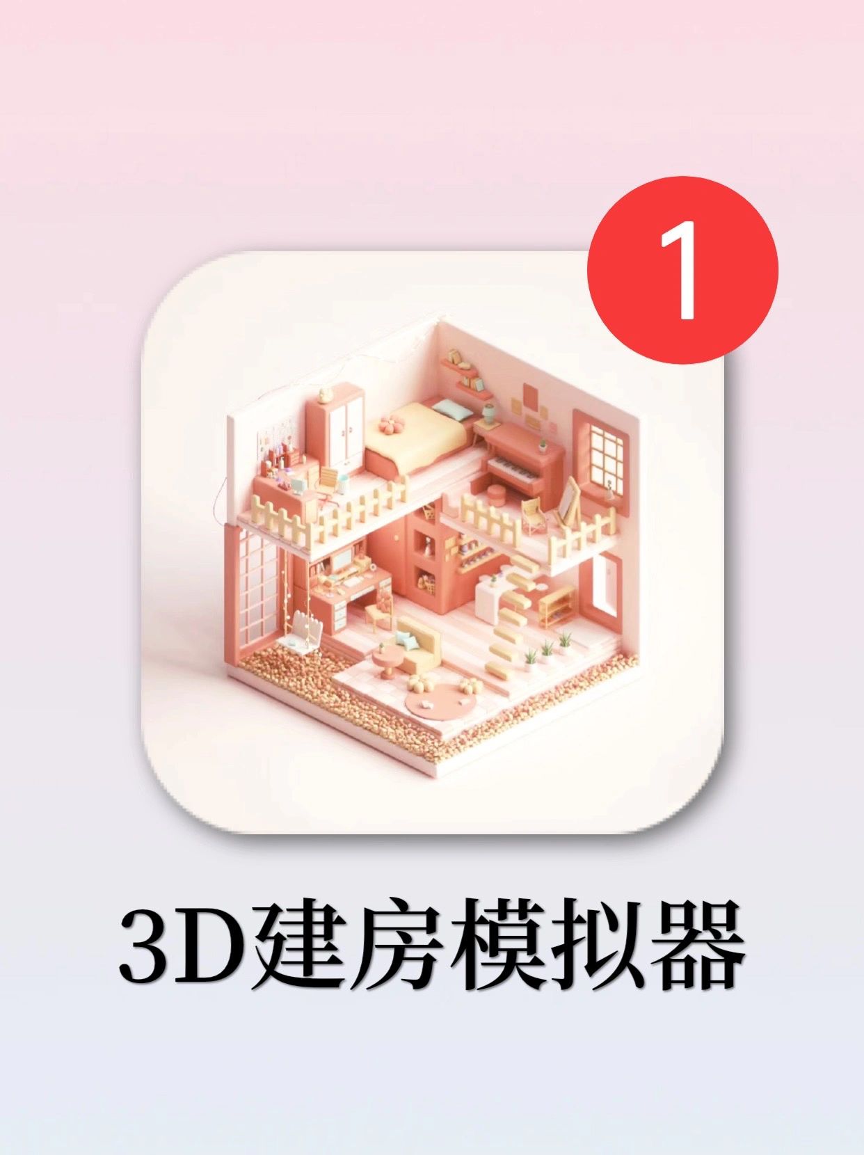 自由度敲高的装修#装饰装修画图软件#