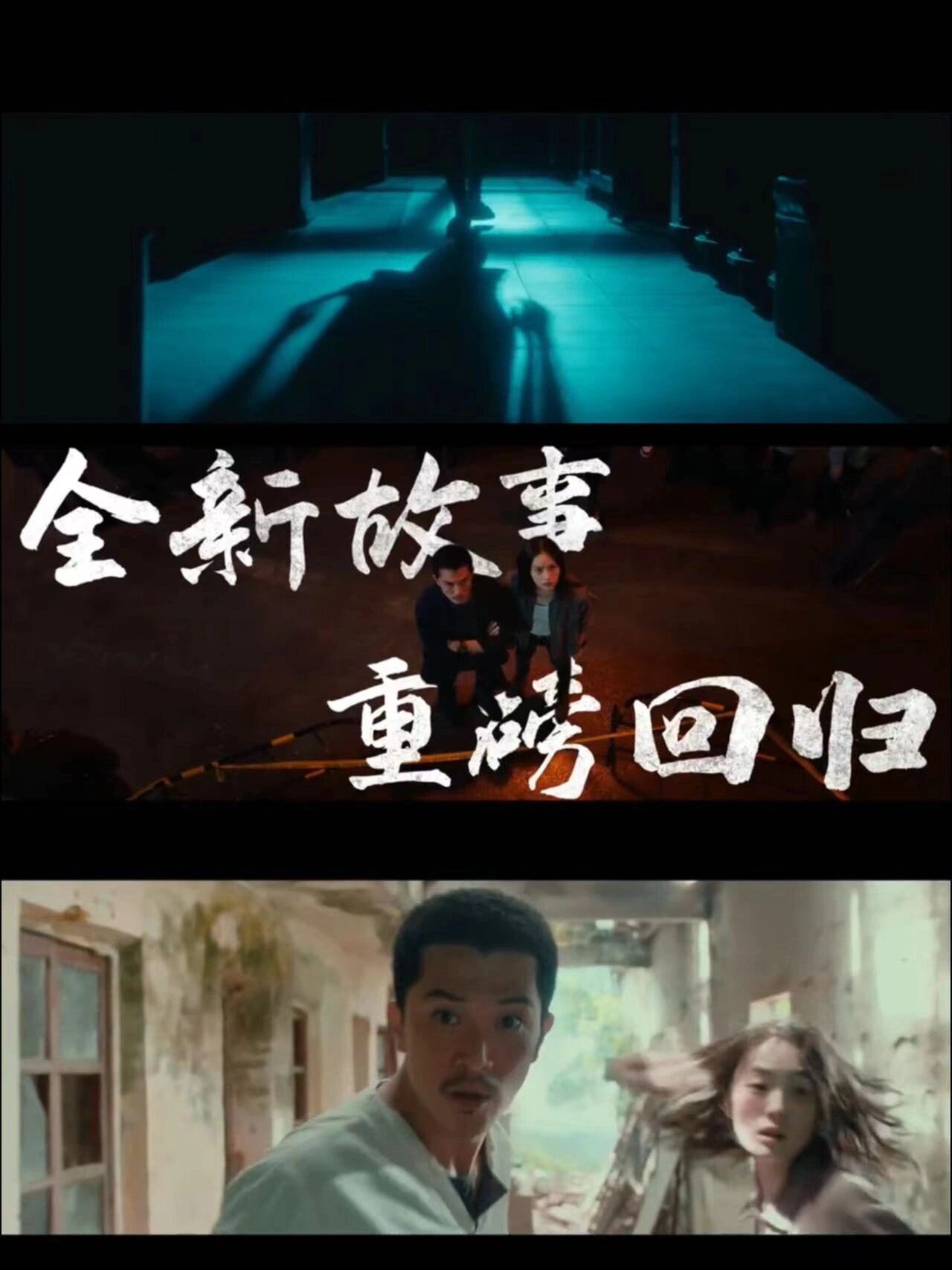 原班人马回归《唐探2》！太想看了