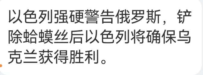 以色列终于看清了普保国！