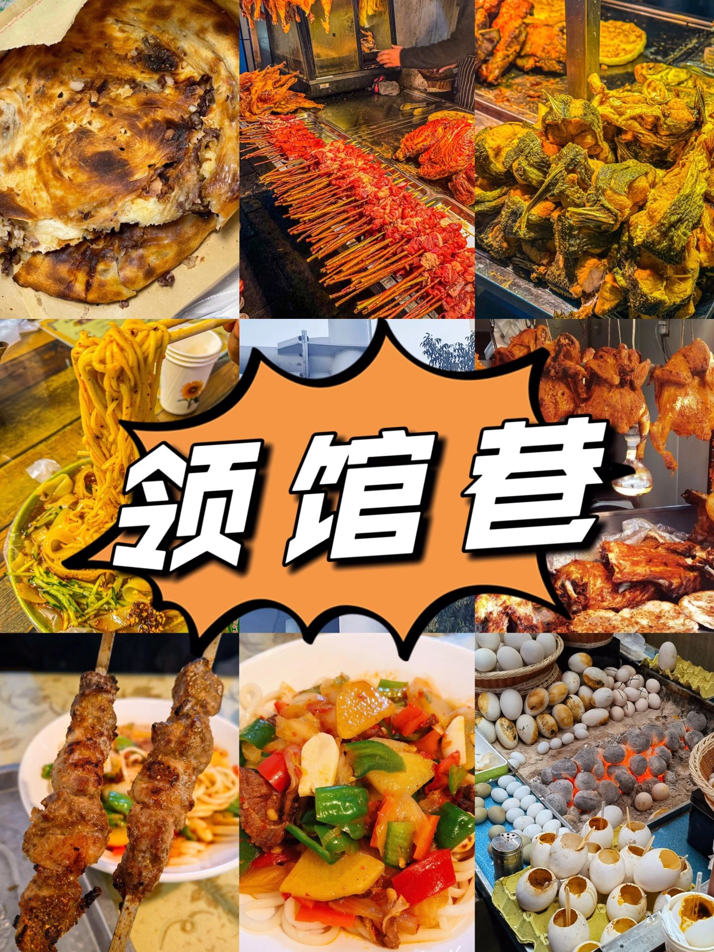 对不起❗️必须曝光乌鲁木齐这条美食小巷