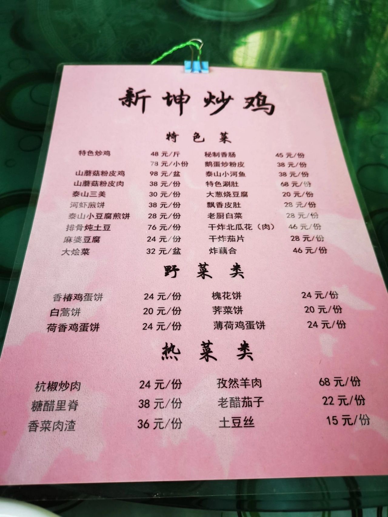 超详细泰山亲子游攻略
