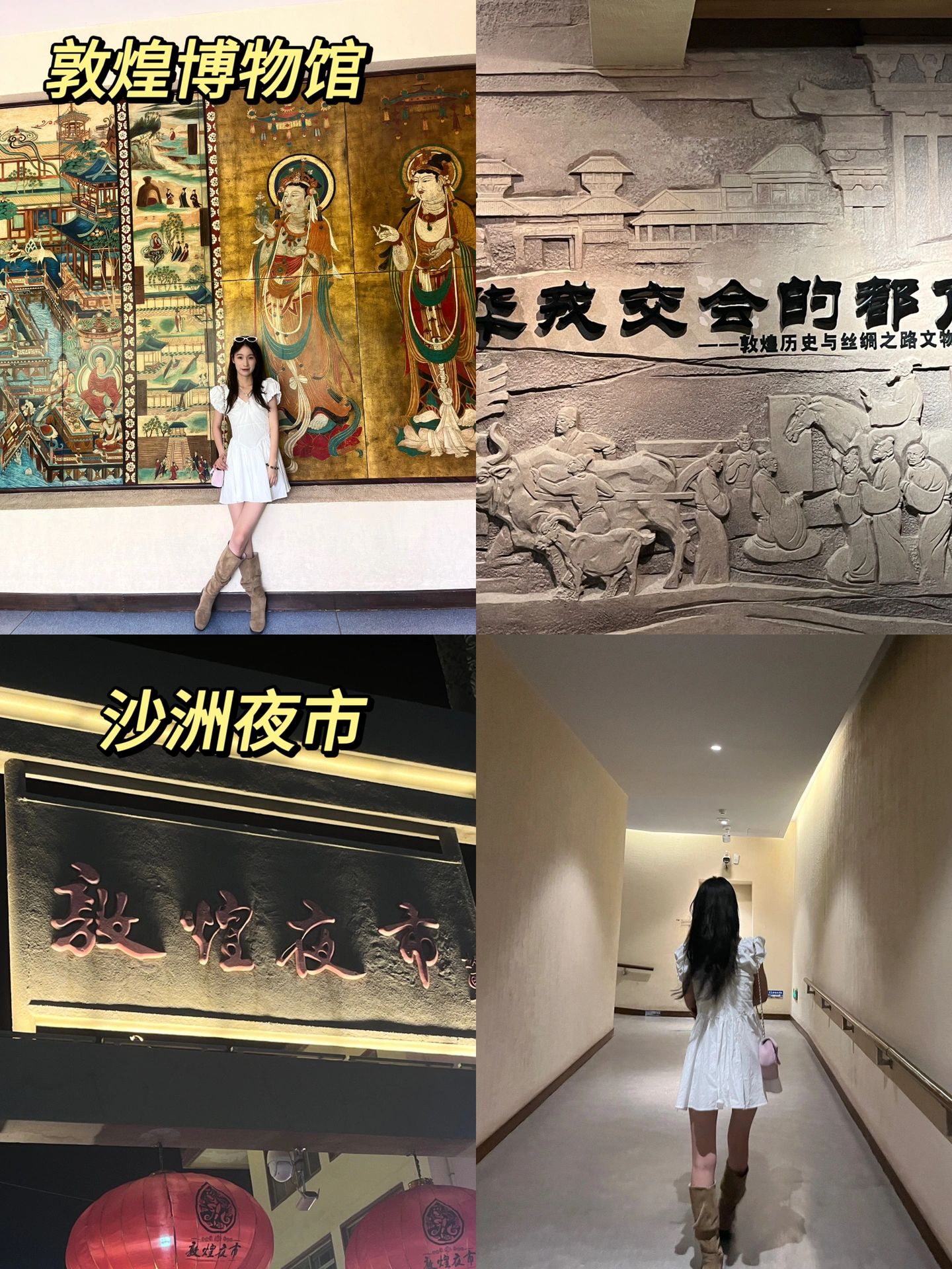 五天四晚敦煌旅游攻略