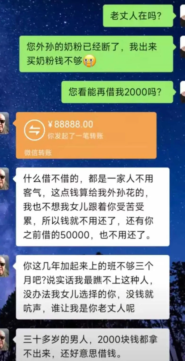 网友：这哪里是老丈人，简直就是亲爹啊！