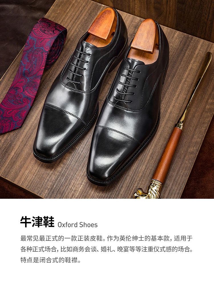 6大男士正装皮鞋#商务皮鞋是什么款式#