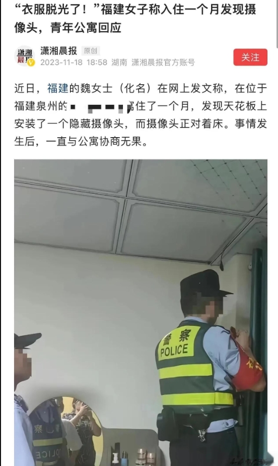 “太羞人了！”福建，女子在出租房内脱光衣服和男友电话聊天，无意间发现天花板上居然