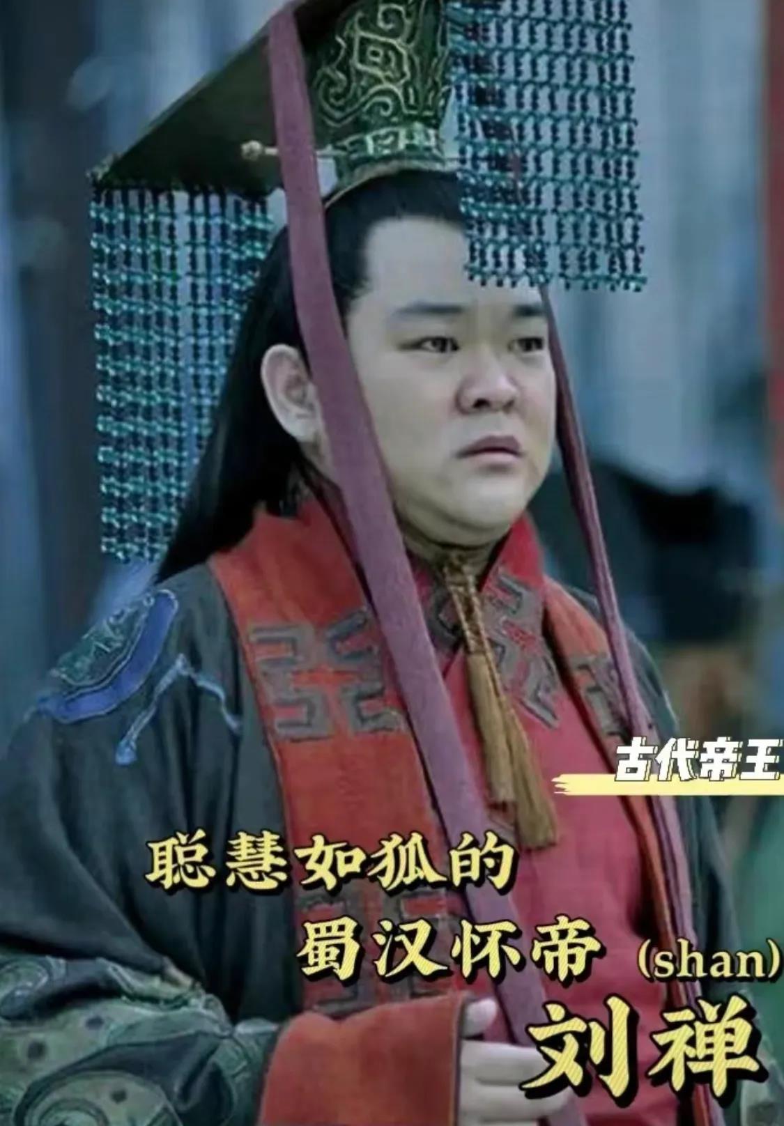 为什么刘备这么优秀的父亲会生出刘禅这么没用的儿子？

你知道中华的皇帝在位平均是