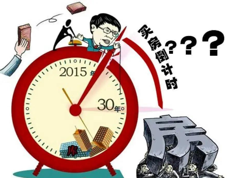 第一批：是在2019年至2021年买房的人；第二批：是在2022年至2023年买