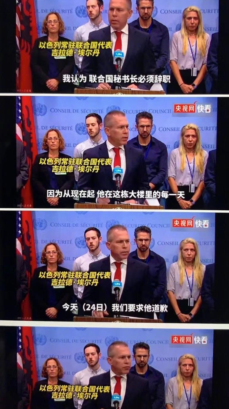 以色列：如果联合国秘书长不道歉，这座建筑（联合国大厦）就没有存在的必要了。
咋地