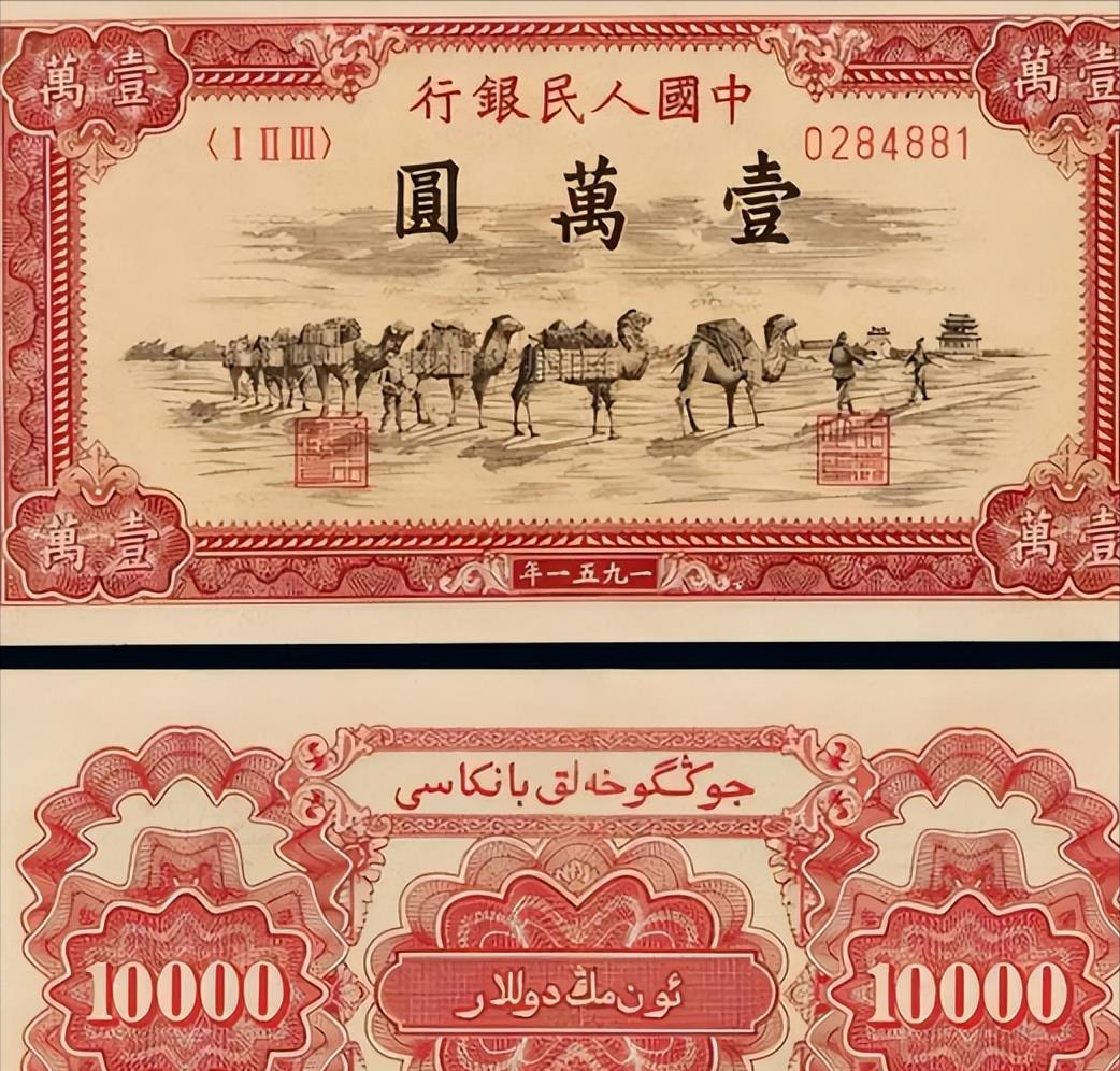
北京一大妈带着一万元的纸币前来鉴宝，说这是收拾母亲老宅时发现的，鉴宝师看到后直