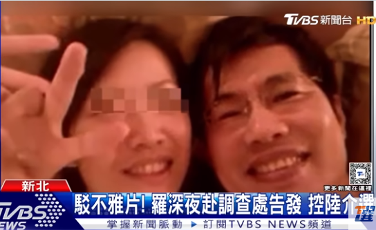 民进党的政治“明星”——新北市七选区立法委员罗致政被指是一部疯传的不雅片的“男主