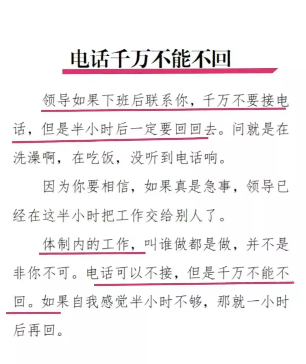 电话千万不能不回