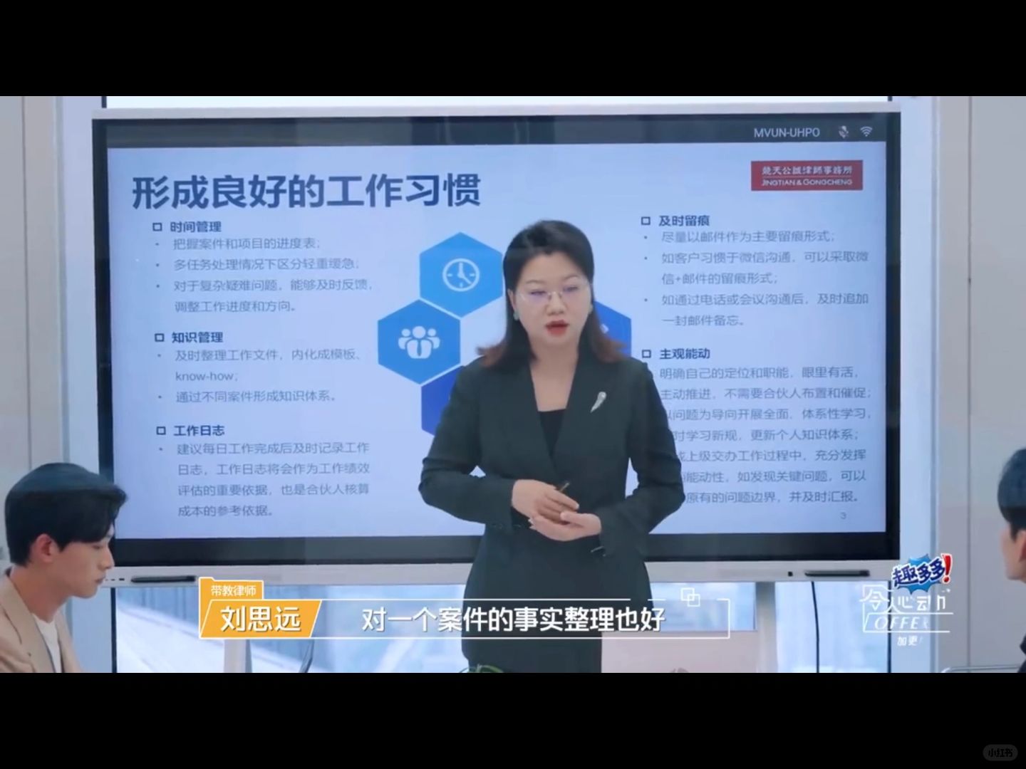 30岁成为合伙人！律所杨天真的职场法则💖
💛真的非常心水这种有培训的公司
之