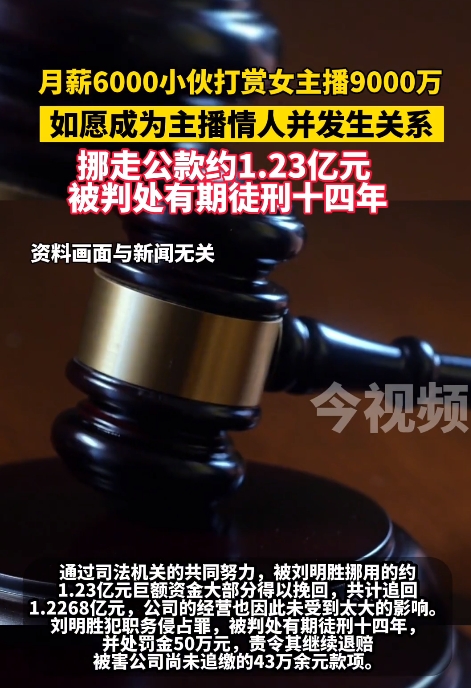 江苏张家港，有一位男士豪掷1.23亿，成为众多女主播直播间中的璀璨明星。随后，这