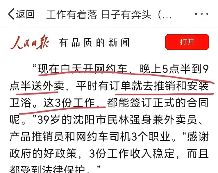 骆驼祥子都没到这程度