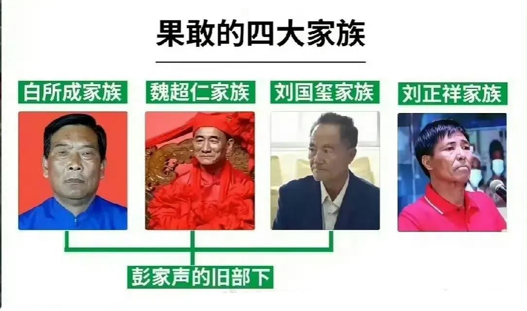 所谓四大家族，实际上是四大文盲，他们受教育有限，难以分辨事情的轻重缓急。早期中国