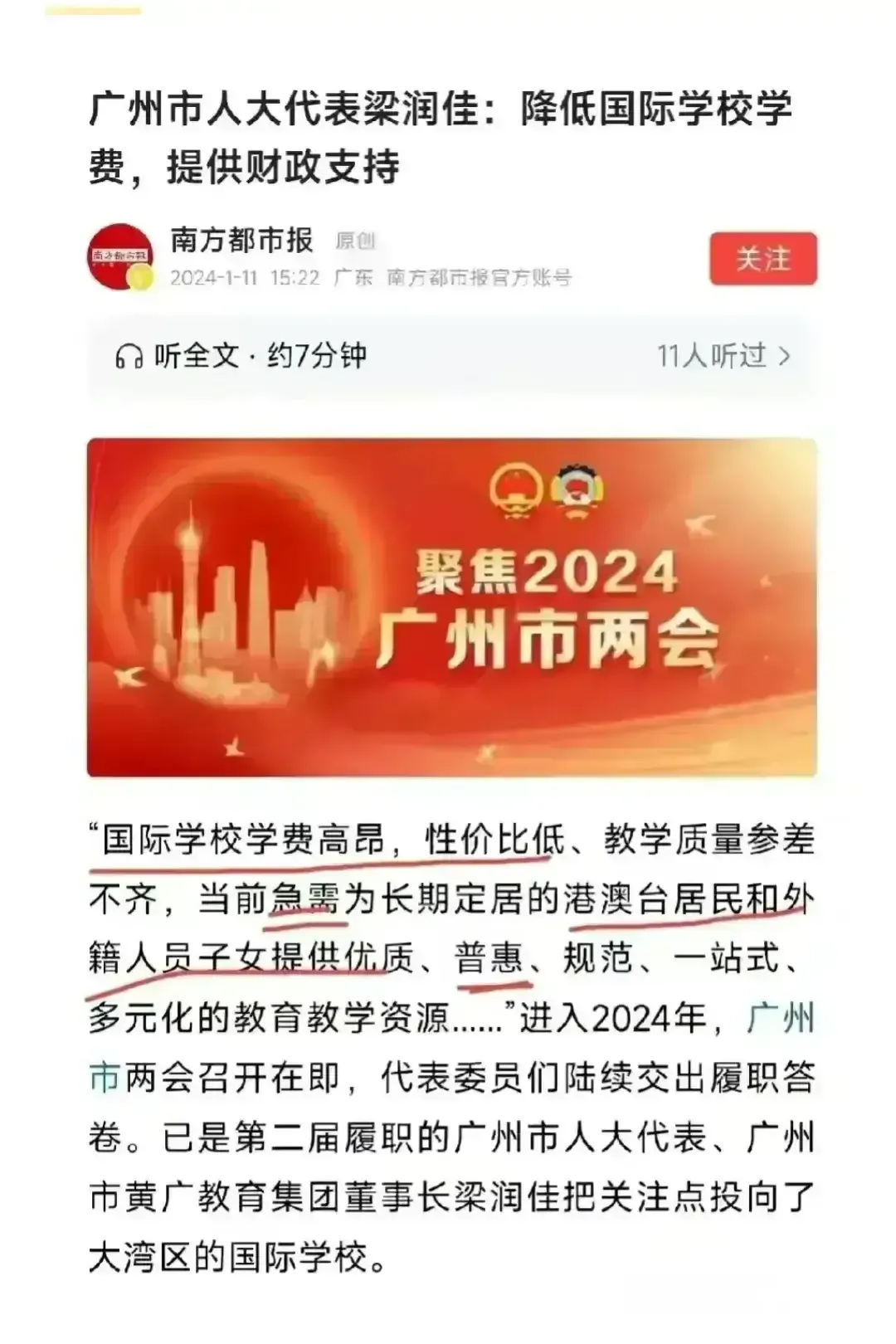 在中国吃不上饭的。上不起学的
不够你操心的吗？
说实话，我被你的惊呆了：
降低国