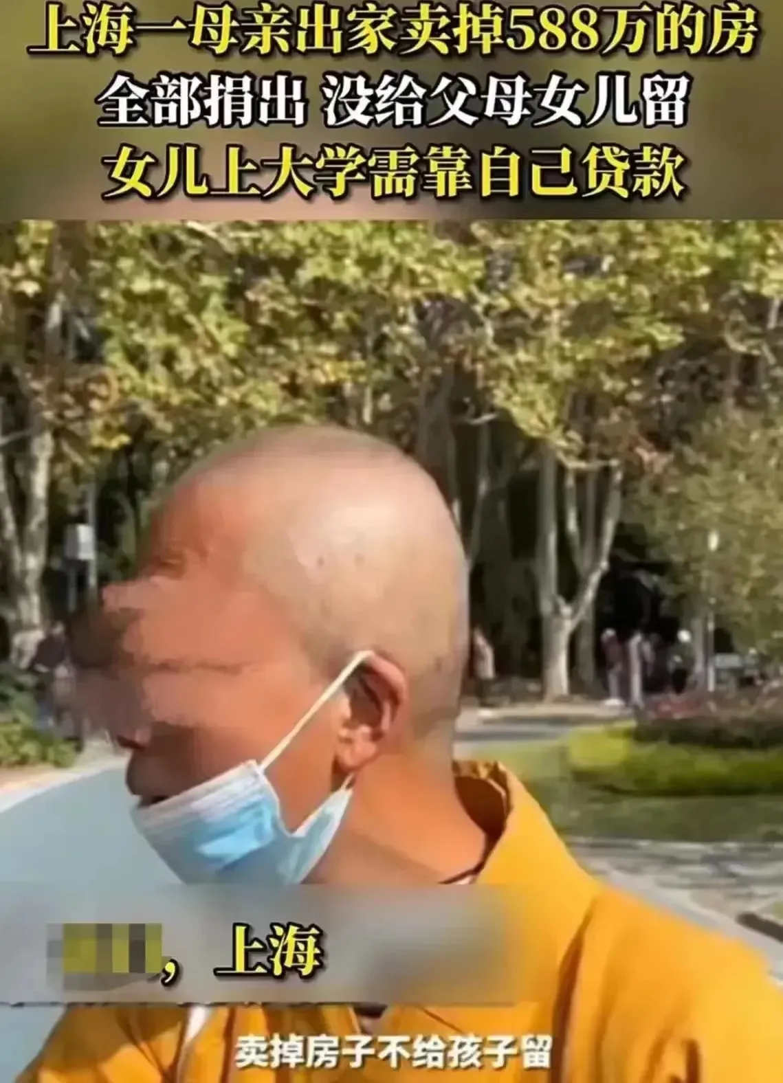 上海，一位单亲妈妈为了追求佛教的修行，将卖房所得的588万元全部捐给寺庙后遁入空