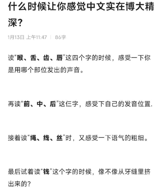 什么时候让你感觉中文实在博大精深？ ​​​