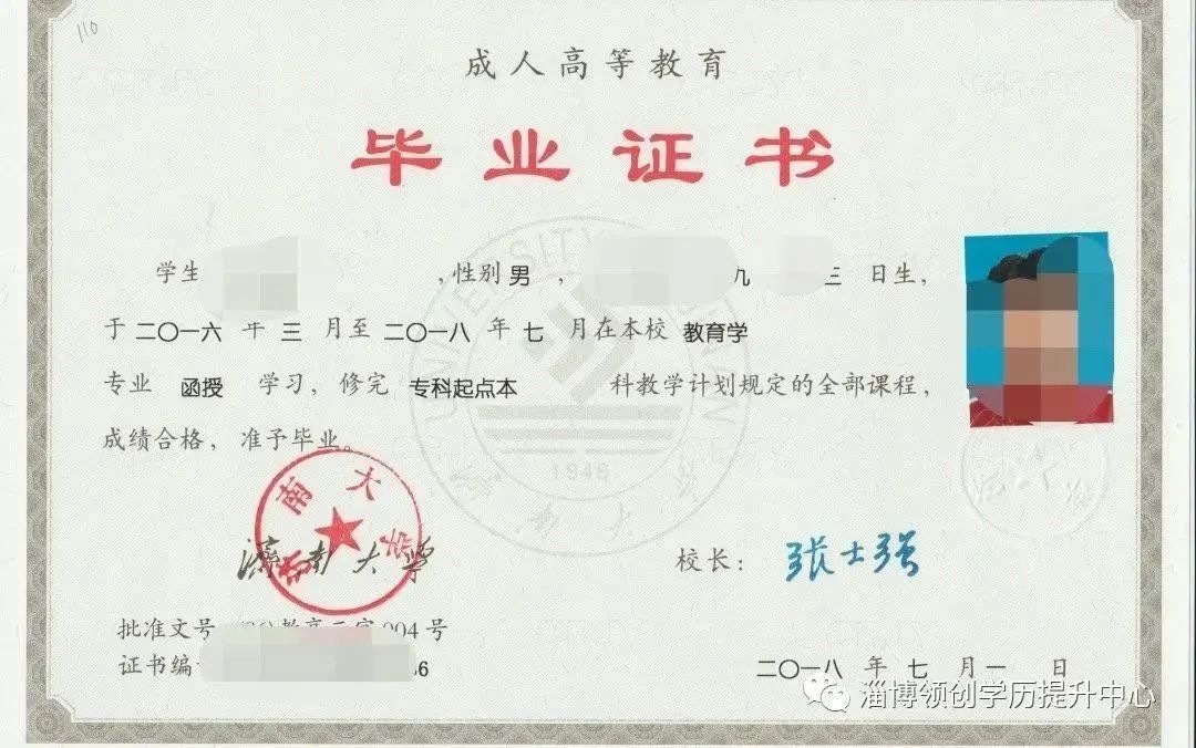 考情前沿 | 济南大学2023年成人高等教育招生简章