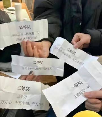 我公司年会