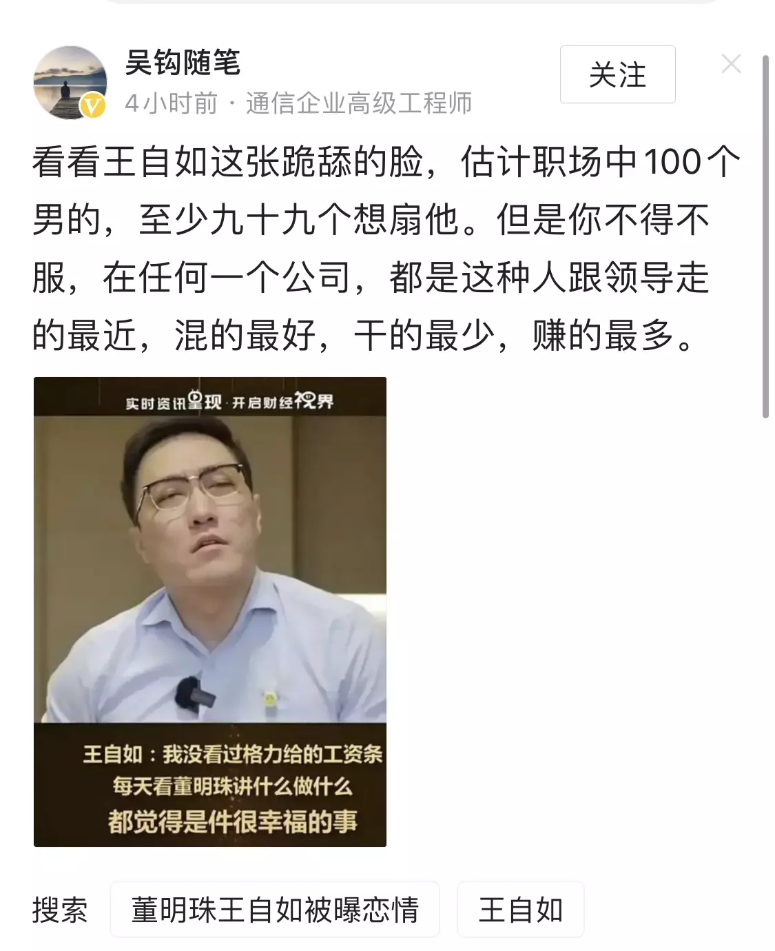 能得到领导欣赏和重用，
这是职场最大的能力……