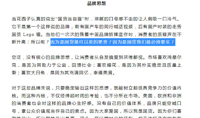 服了 谁上赶着去你直播间抢你的眉笔啊？？？？我贱命九块九买三只我都不要你送的
公