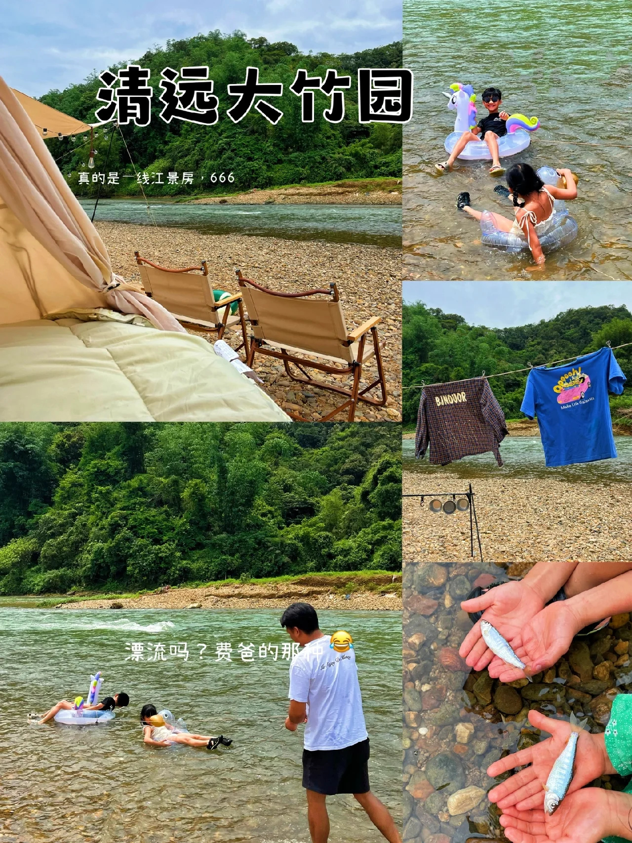 广州周边玩水，露营好去处