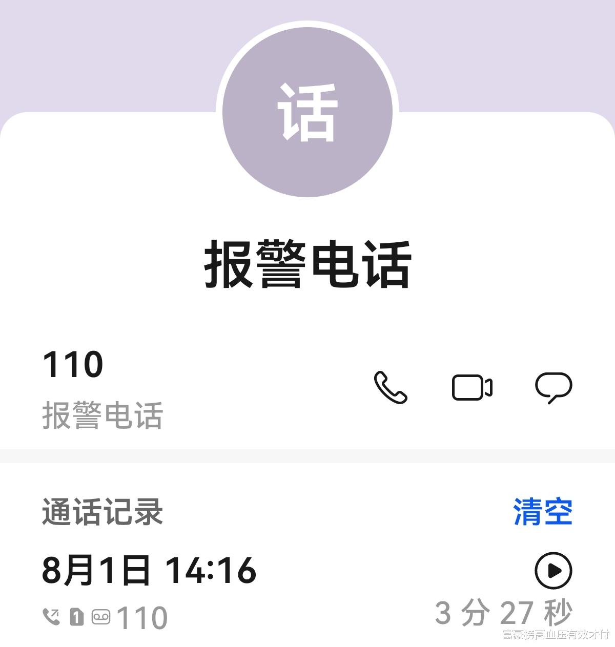 异地报警怎么打电话报警的