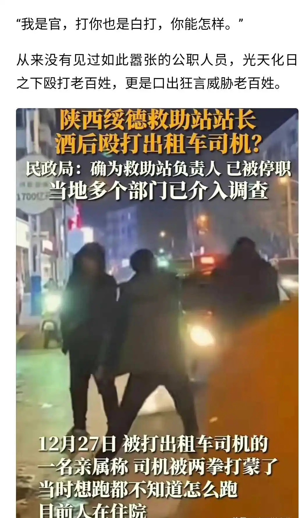 陕北公务员真是牛啊～