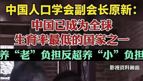 看了咱们国家成为全球生育率最低的国家之一，评论区幽默观点让人捧腹不已